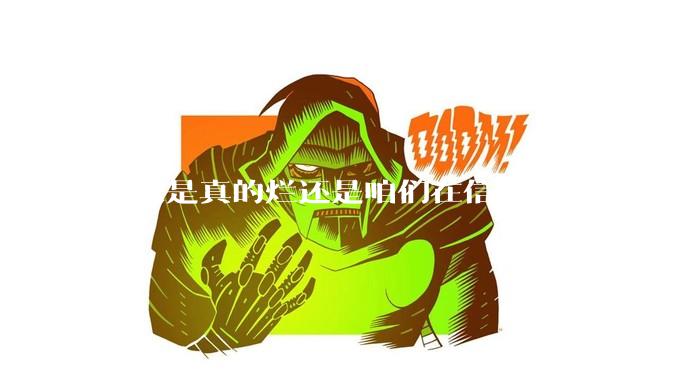 印度是真的烂还是咱们在信息茧房里面？